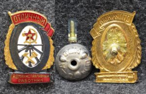 Знак Отличный административный работник МПС