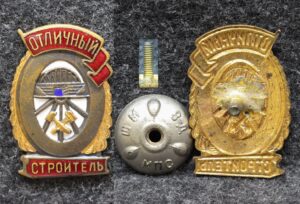 Знак Отличный строитель МПС