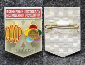 Знак Всемирный фестиваль молодёжи и студентов Берлин 1973 год