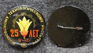 Знак Московскому технологическому институту 25 лет Палех Советский выпуск!