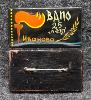 Знак ВДПО 25 лет Иваново Палех Советский выпуск!