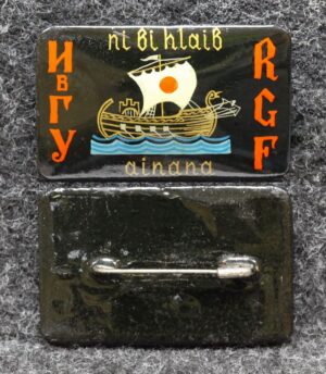 Знак ИвГУ ( Ивановский государственный университет ) Факультете РГФ