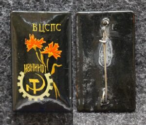 Знак ВЦСПС ИВНИИОТ ( Ивановский научно-исследовательский институт охраны труда )