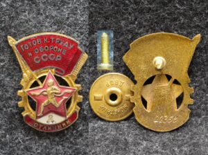 Знак Отличник комплекса ГТО