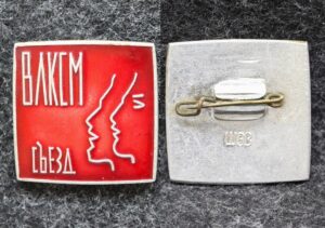 Знак Съезд ВЛКСМ