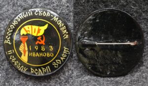 Знак 2 съезду РСДРП 80 лет Всесоюзный комсомольско-пионерский сбор-маёвка Иваново 1983 год Палех Настоящий!