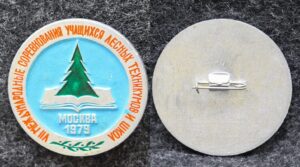 Знак 7 международные соревнования учащихся лесных техникумов и школ Москва 1979 год