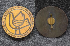 Знак Международный конкурс детских рисунков на приз газеты Пионерская правда