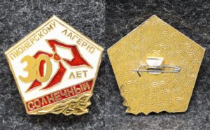 Знак Пионерский лагерь Солнечный 30 лет