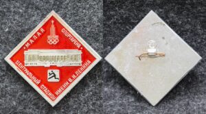 Знак Олимпиада Москва 1980 год Центральный стадион им В И Ленина