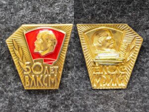 Знак 50 лет ВЛКСМ