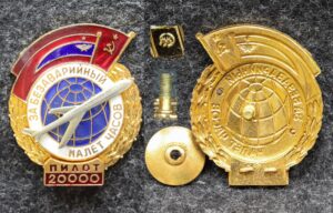 Знак ГВФ За безаварийный налёт часов Пилот