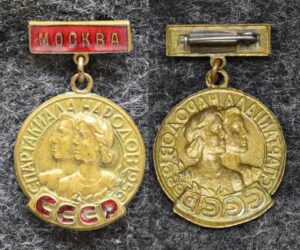 Знак Спартакиада народов СССР Москва 1956 год