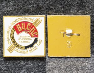 Знак Профсоюзно-комсомольский лыжный кросс 1980 год 110 лет со дня рождения В И Ленина