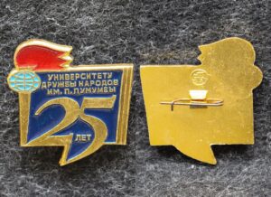 Знак УДН Университет дружбы народов им Патриса Лумумбы 25 лет