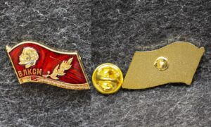 Знак ВЛКСМ 100 лет 2018 год