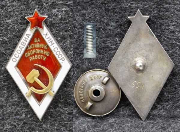 Знак За активную оборонную работу ОСОАВИАХИМ СССР 30-е годы Малый! Серебро!