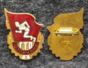 Знак Отличник комплекса ГТО I ступени