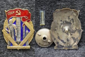 Знак Отличник наркомхимпром Цельноштампованный!