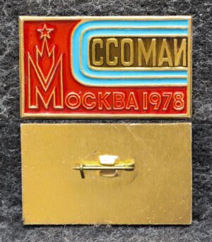 Знак ВЛКСМ ССО МАИ (Московский авиационный институт)