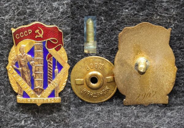 Знак Отличник минхимпром СССР