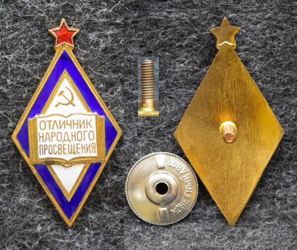 Знак Отличник народного просвещения СССР