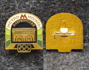 Знак Олимпиада 1980 год Метро Москвы Дзержинская