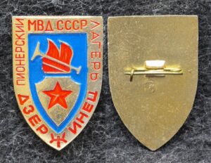 Знак Пионерский лагерь МВД СССР Дзержинец
