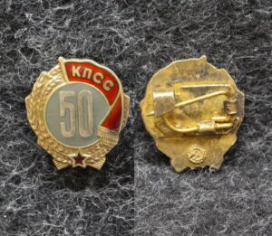 Знак 50 лет КПСС
