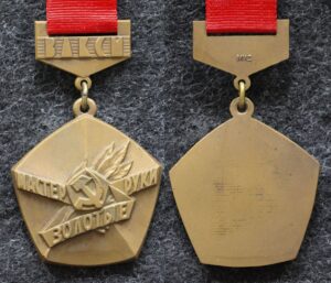 Шейная медаль ЦК ВЛКСМ Мастер золотые руки