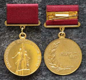 Знак Лауреат ВВЦ (Всероссийский выставочный центр)