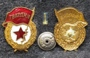 Знак Гвардия СССР