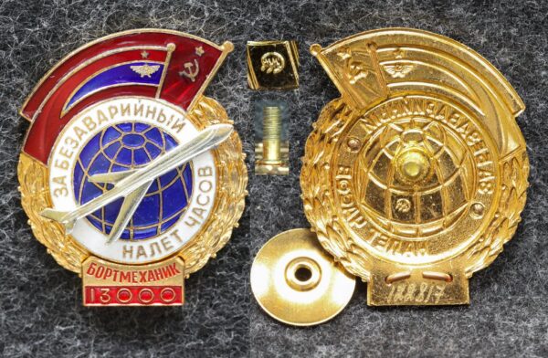 Знак ГВФ За безаварийный налёт часов Бортмеханик 13000 часов
