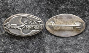 Знак Спортивный клуб аквалангистов Скат город Мирный