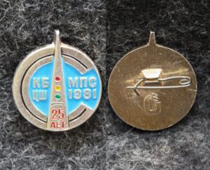 Знак КБ ЦШ МПС 25 лет 1981 год