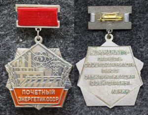 Знак Почётный энергетик СССР