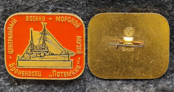 Знак Центральный военно-морской музей Броненосец Потёмкин