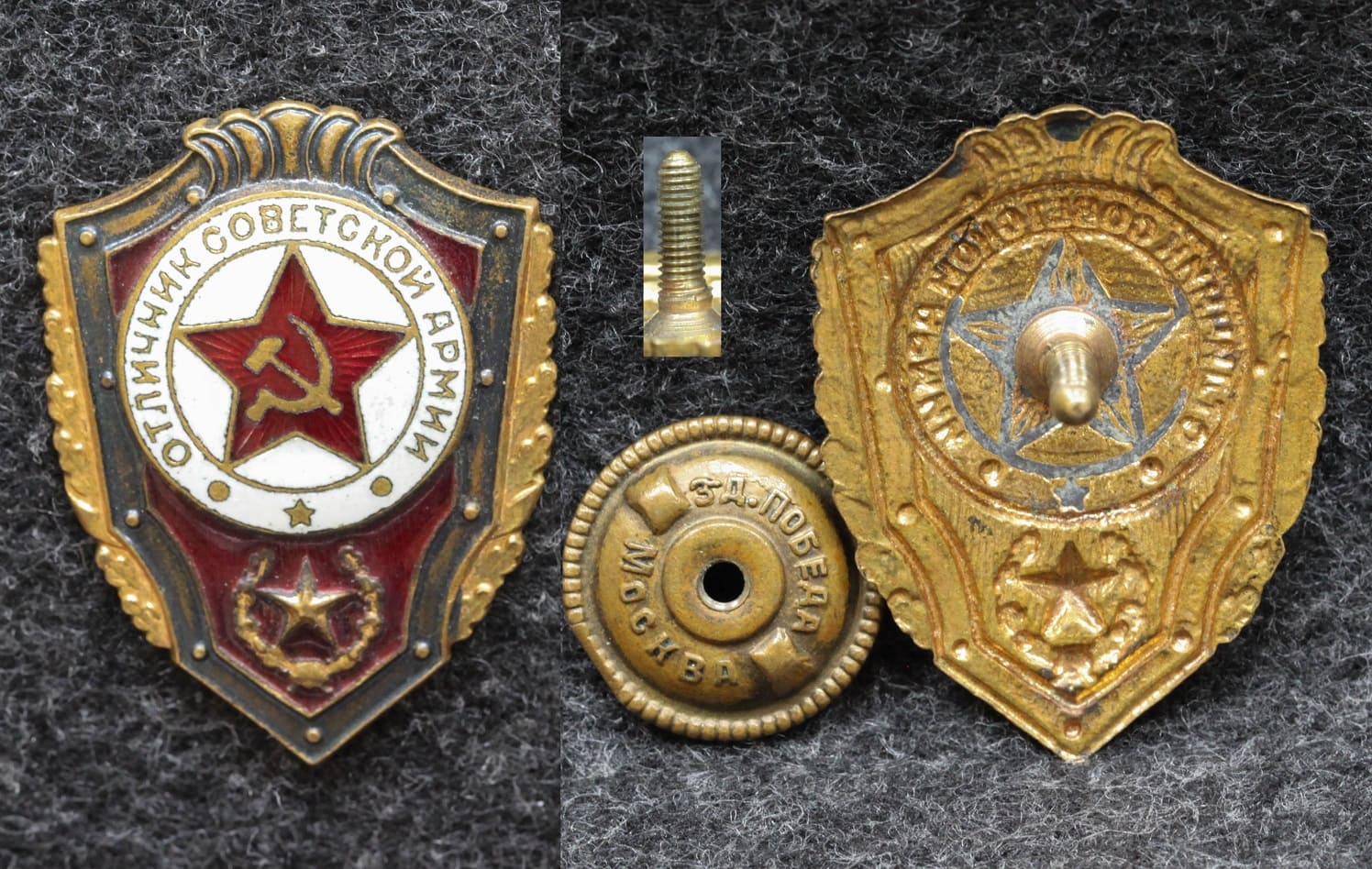 Знак Отличник Советской армии Винт!