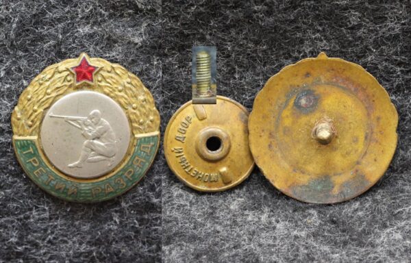 Знак Третий разряд Стрельба