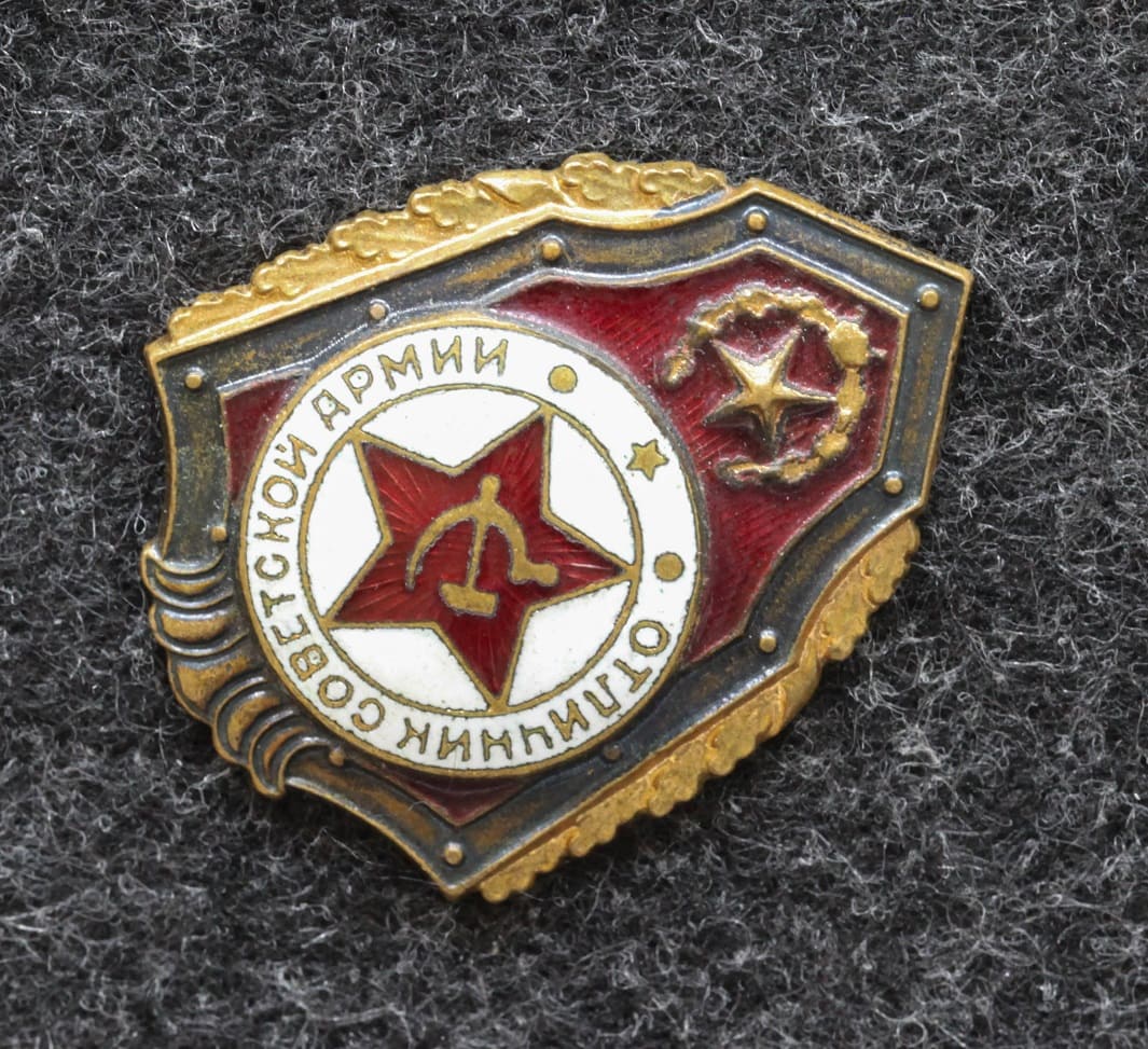 Знак Отличник Советской армии Винт!