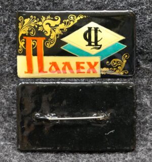 Знак Центросоюз Палех