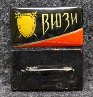 Знак ВЮЗИ (Всесоюзный юридический заочный институт) СССР Палех