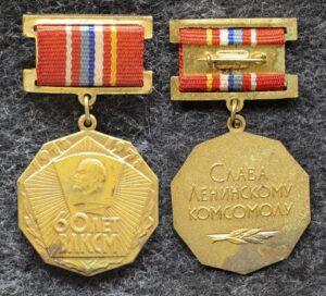Знак ЦК ВЛКСМ 60 лет