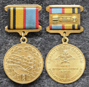 Знак 100 лет противовоздушной обороне