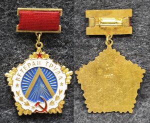 Знак Ветеран труда НПО им С А Лавочкина