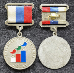 Знак Федерация спорта слепых 20 лет