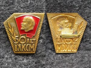 Знак 50 лет ВЛКСМ