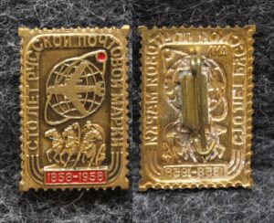 Знак 100 лет Русской почтовой марки 1858 — 1958 гг