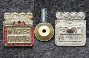 Знак Мастер спорта СССР КОПИЯ!