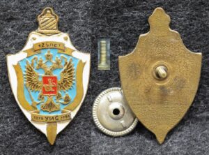 Знак 125 лет УИС ( Уголовно исполнительная система ) Смоленск 2004 год